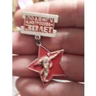 Подвигу Матросова 30 лет