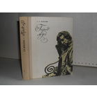 Бунатян Г.Г. Город муз. Литературные памятные места города Пушкина