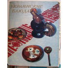 Украинские блюда, набор открыток, 33 шт