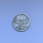 15 копеек 1908 СПБ Э*Б