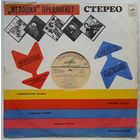 LP Я. Сибелиус - Концерт для скрипки с оркестром, симф. поэма Тапиола (1966)