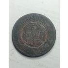 Российская империя 5 копеек 1880 года .