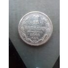 15 копеек 1869 года