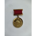 Знак лауреат премии совета министров СССР (номерной)