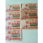 Купюры 5 рублей НБ РБ