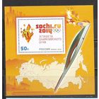 ФФ3 Россия 2013 Ол. игры