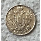 10 копеек 1824