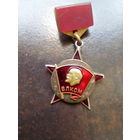 Значек ВЛКСМ, самодельный, 5,5 см высота