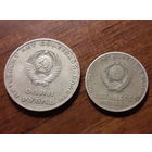 СССР 1967 год. 1 рубль + 50 копееек 50 лет Советской власти. Одним лотом