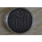 1 рубль 2008 Деды