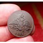 1 КОПЕЙКА 1832 ЕМ ФХ СМОТРИТЕ ДРУГИЕ МОИ ЛОТЫ!