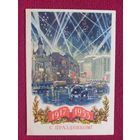 С Праздником! 36-ая годовщина Октября! Купецио, Бренайзен 1953 г. Чистая. Кр.1