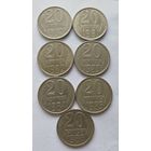 20 копеек 80,81,82,83,84,85,86 перепутки от 3 копеек 1979