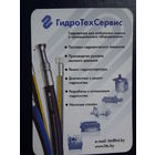 Календарик 2088 г.  ГидроТехСервис.