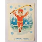 Зарубин 1982 1983 Хоккеист ЧИСТАЯ С новым годом Хоккей