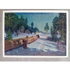 1958. Максимов. Лес новостройкам