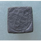 Монетная гирька.