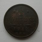 1/2 копейки 1912