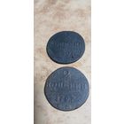 Две копейки  Павла