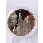 1 рубль 2018 года. Республика Беларусь. Софийский собор. Proof