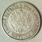 РАСПРОДАЖА!!! - РУССКАЯ ФИНЛЯНДИЯ 1 марка 1890 год  (серебро)