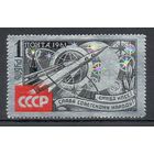 К звёздам! СССР 1961 год серия из 1 марки (на алюминиевой фольге тип I)