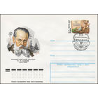 Художественный маркированный конверт СССР N 78-612(N) (28.11.1978) Русский советский писатель П.П. Бажов 1879-1950 [100 лет со дня рождения П.П. Бажова]