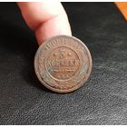 Россия, 3 копейки 1908 год (Н II), СПБ, Биткин #221