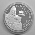 Рогволод Полоцкий и Рагнеда, 20 рублей, 2006,  сертификат, с рубля