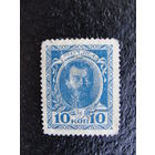 Продажа коллекции с 1 рубля! Деньги-марки 1915г. 1 выпуск
