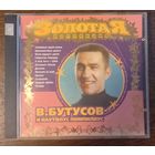 Вячеслав Бутусов и Наутилус Помпилиус - Золотая коллекция