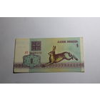 1 рубль 1992.Серия АЧ