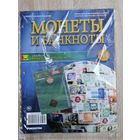 БАХАВАПУР МОНЕТЫ И БАНКНОТЫ 361 С ВЛОЖЕНИЯМИ