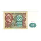 СССР 100 рублей 1991 года. Серия АX. Состояние aUNC+!