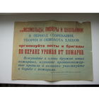 1965 г. Афиша г. Витебск