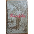 1915 Открыточный формат солдат на память другу ретро типажи