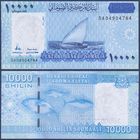 Сомали, 10000 шиллингов 2010 г, P-W41 (DA, лодка дхоу, рыба), UNC-