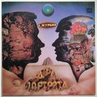 LP Александр Журбин (Бумеранг, П. Овсянников в:) - Два портрета (1984) Abstract, Ambient, Ballad, Prog Rock, Disco