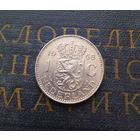 1 гульден 1968 Нидерланды #01