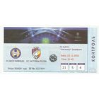 Билет к матчу. 23.11.2011г. ФК БАТЭ - ФК Виктория Пльзень(Чехия)