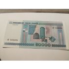 50 000 руб. 2000 год. Без полосы.   еН. Без минималки