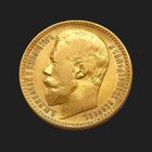 15 руб. Россия 1897г. ДЁШЕВО.