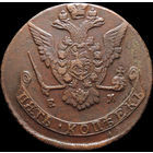 5 копеек 1772 ЕМ, Отличная! С 1 Рубля! Смотрите другие лоты!