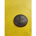 3 пфеннига 1858 года (А), Огонёк сохран. СМОТРИТЕ ДР. МОИ ЛОТЫ.