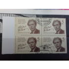 СССР 1987 кварт гаш хейло эллер