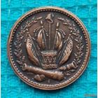 США 1 цент 1863 года. Гражданская война. Индеец. Памятный цент "Битва при Чикамауге". Предложи свою цену или обмен!