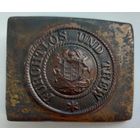 Пряжка ремня армии Вюртемберга времен Германской империи