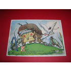 Сказки Басня Лебедь, рак и щука Арбеков 1956 год ИЗОГИЗ чистая