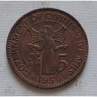 5 милс 1956 г. Кипр