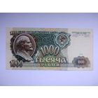 СССР 1000 рублей 1991
